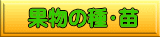 �ʕ��̎�E�c