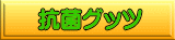 �R�ۃO�b�c
