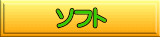 �\�t�g