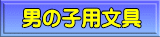 �j�̎q�p����